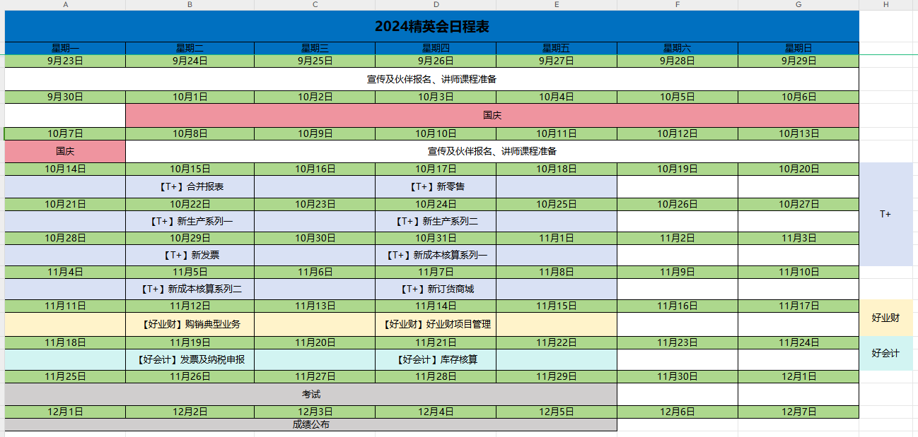 5329eda93cf25ee736f2b9b6526db7be_downloadex_ri=%2Falimail%2FinternalLinks%2FrefreshToken&o=1&et=normal&ext=png&e=xiongjiay%40chanjet.com&f=a026837f-bbf6-4296-a9d2-ceda1fd2e5b2&m=1_0%3ADzzzzyN0ScU%24---.ZU8kSg.0&n=temp4cj.png.png