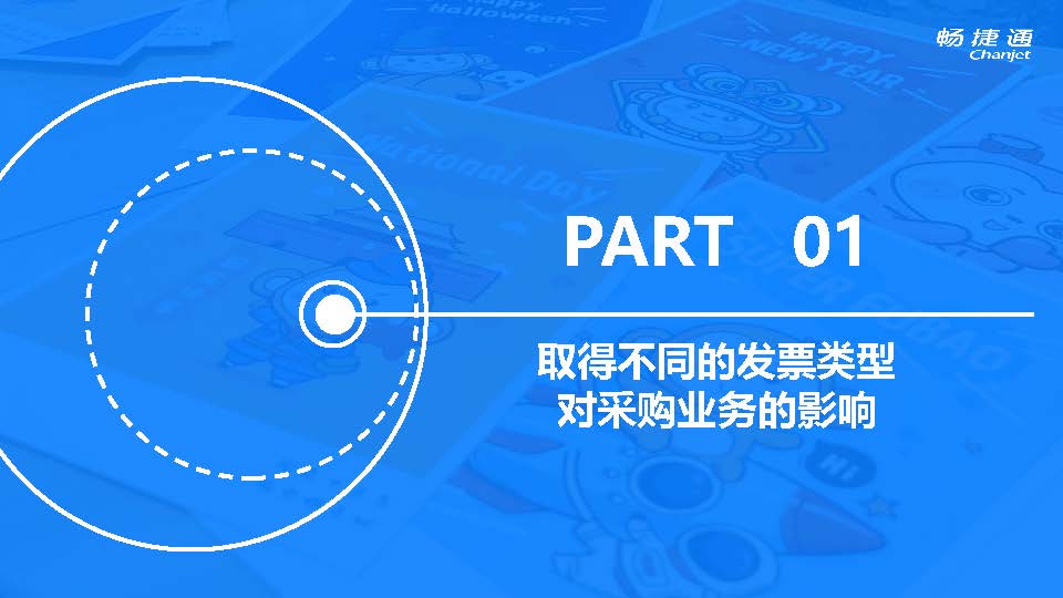 【6-4】手把手教您全盘账——案例解析一般纳税人进项税7大典型问题(1)_页面_03.jpg