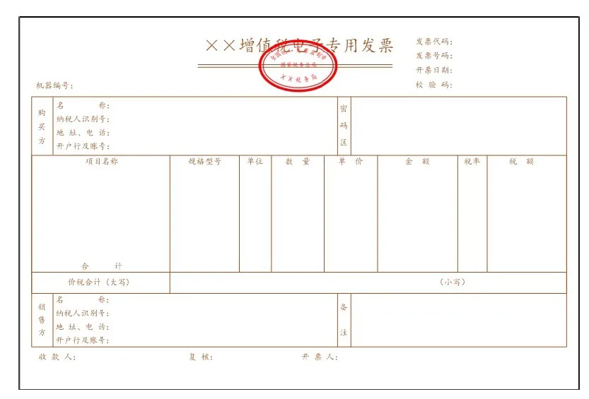 实行专票电子化后,没有了发票专用章怎么办?这些问题请了解!