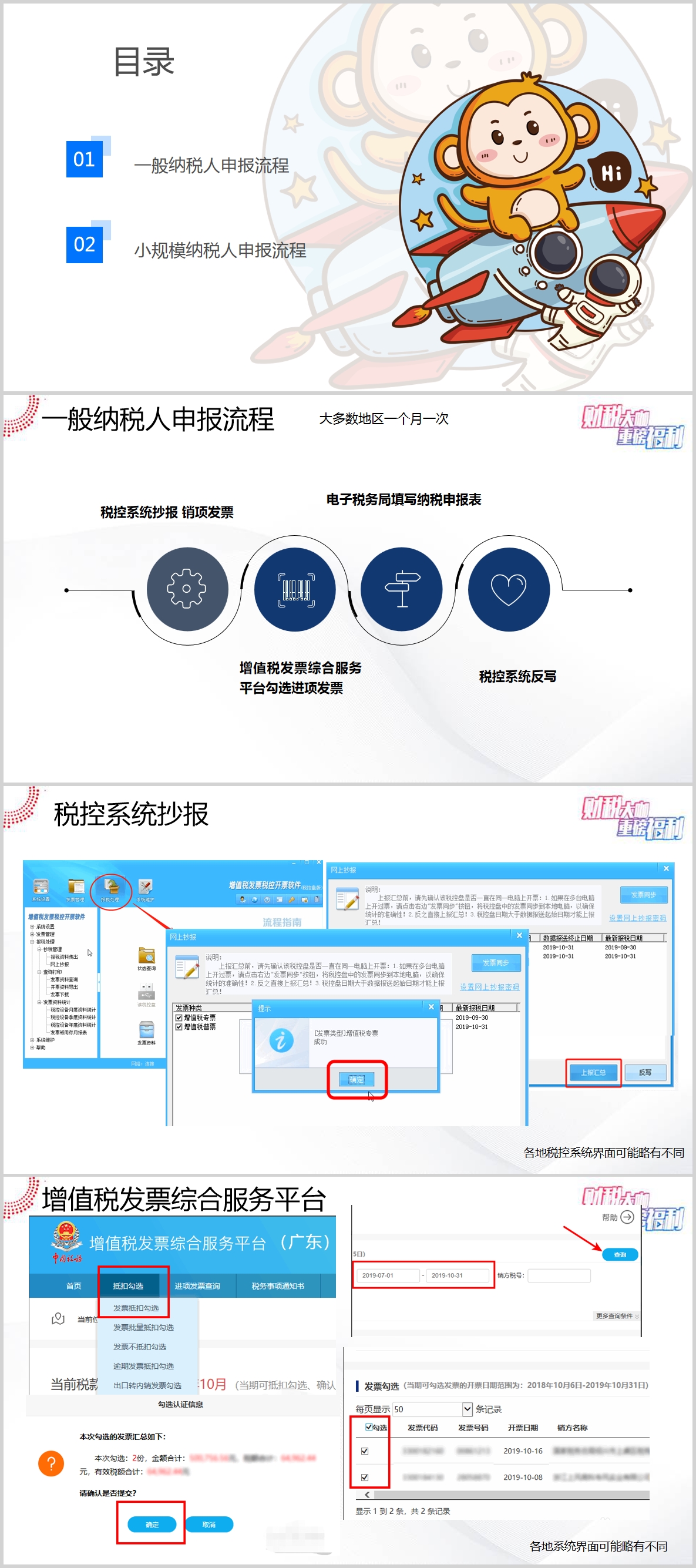 30增值税纳税申报流程.jpg