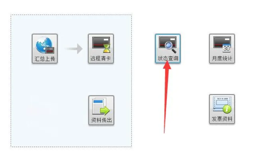 9月抄报税,清卡方法!金税盘,税控盘用户必须要这样操作!