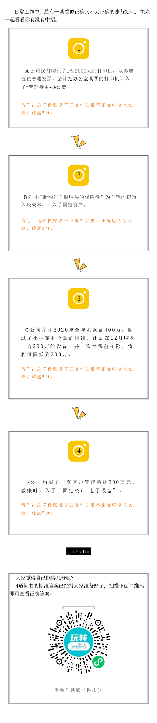 文章3.png