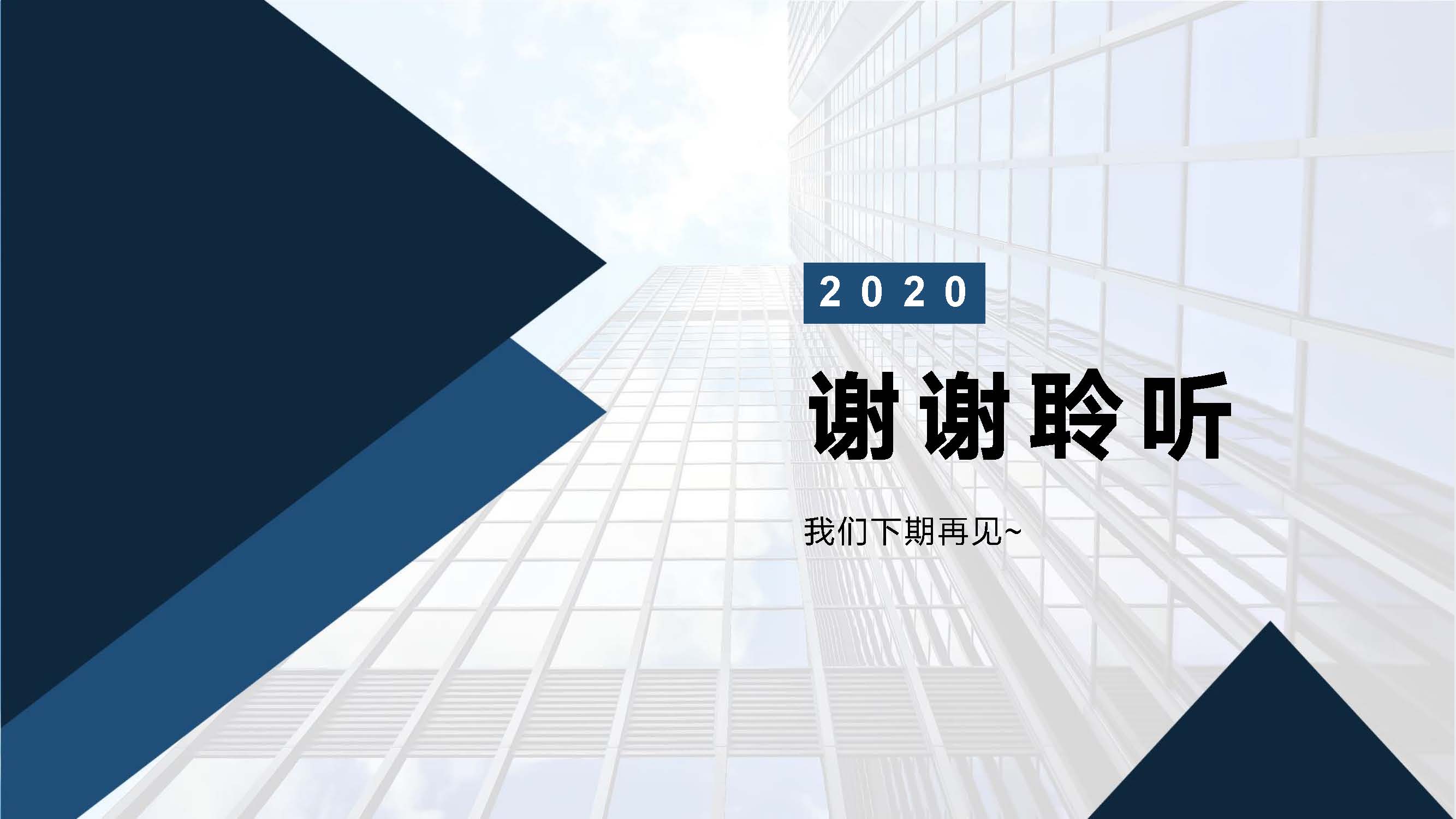 【6-4】手把手教您全盘账——案例解析一般纳税人进项税7大典型问题(1)_页面_39.jpg