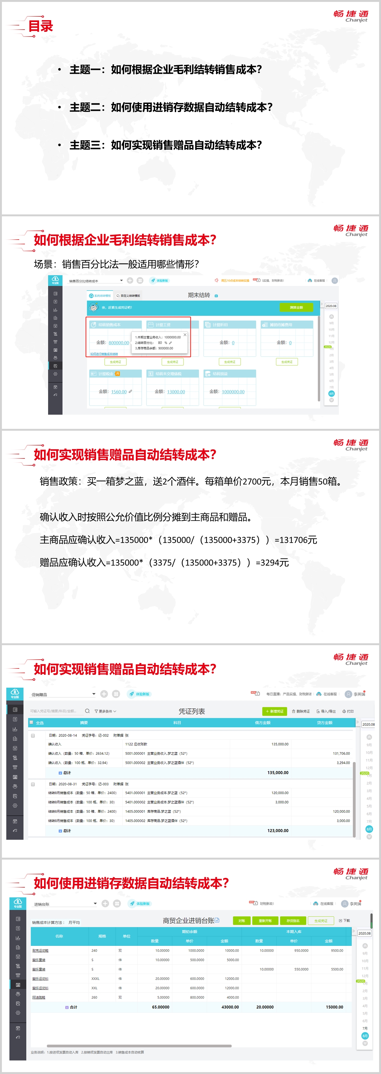 灵活使用进销存，3种经典方法快速结转成本！.jpg