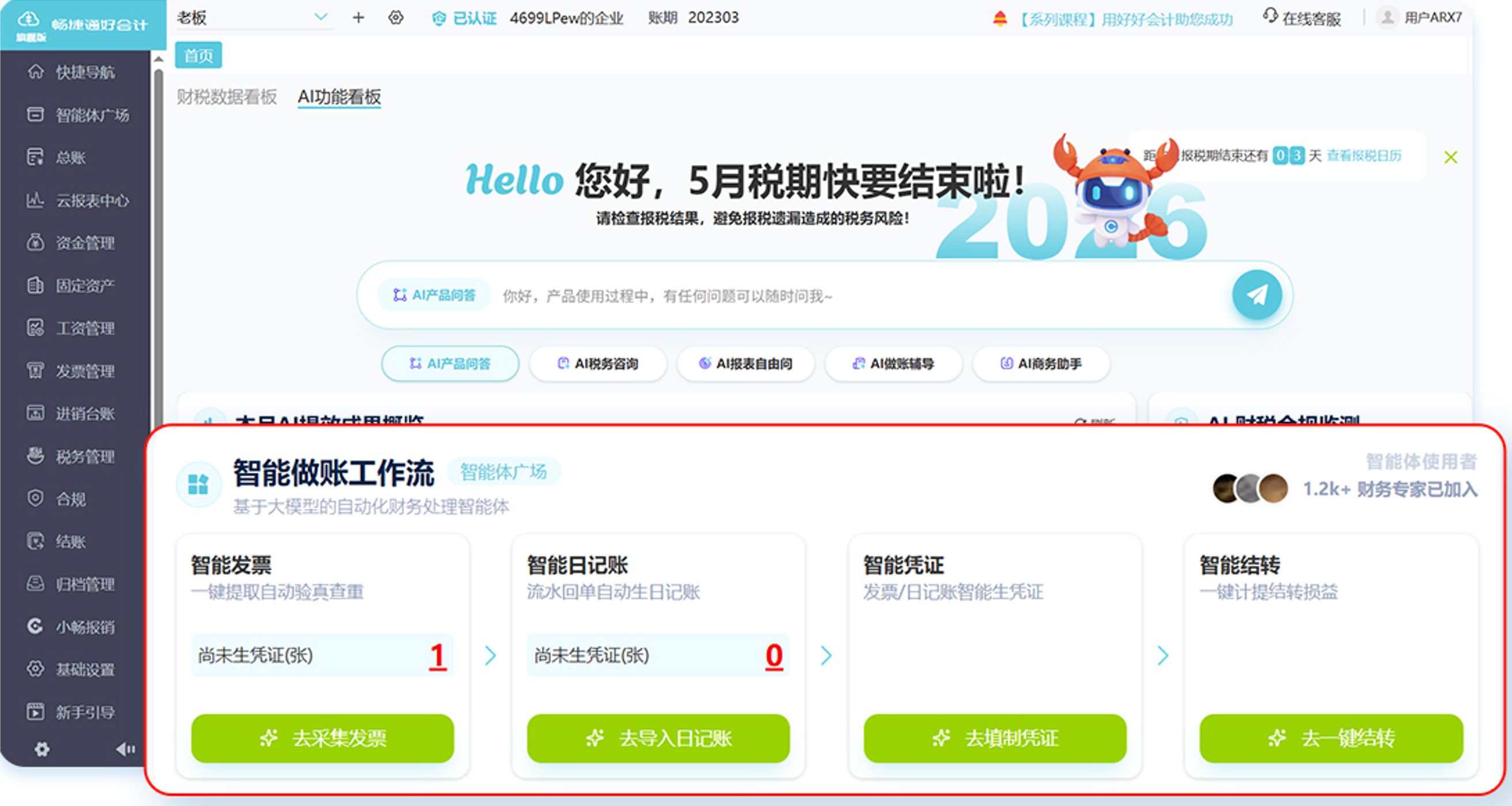hkj-smart-voucher-embed.png