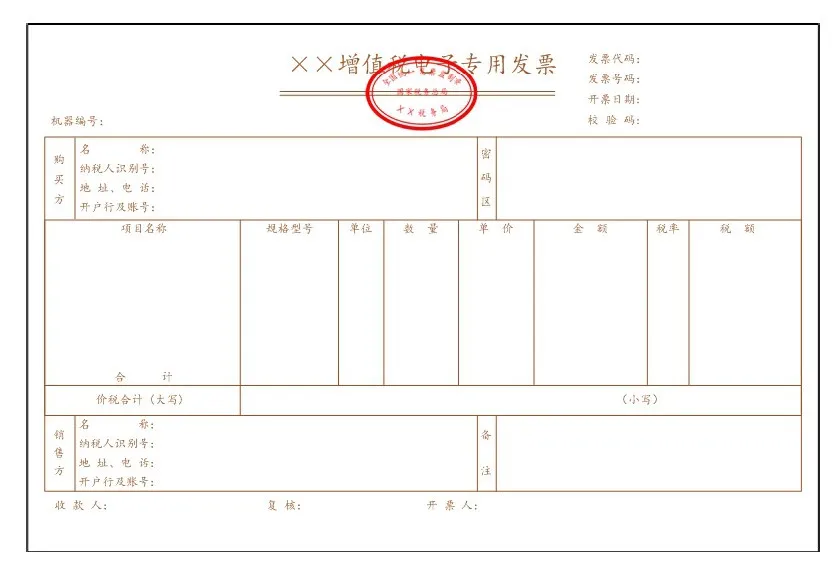 实行专票电子化后,没有了发票专用章怎么办?这些问题请了解!-畅捷通社