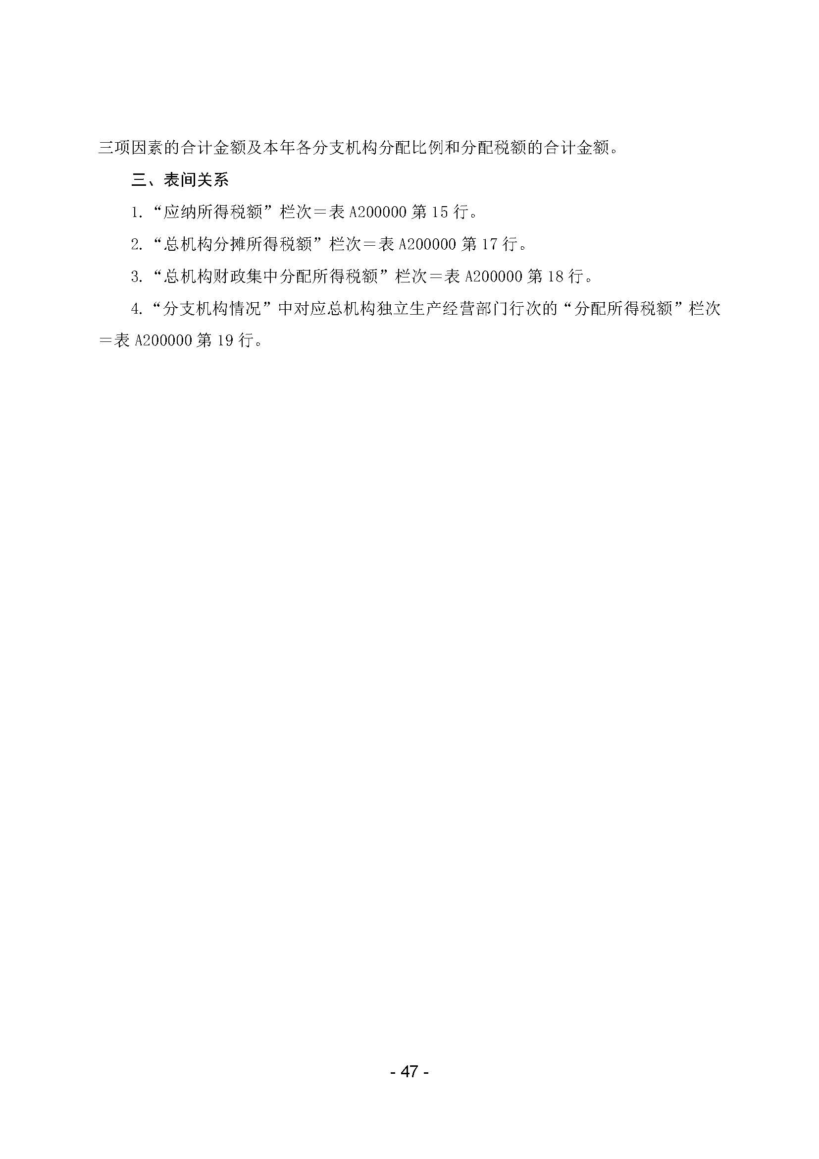 附件1_页面_50.jpg