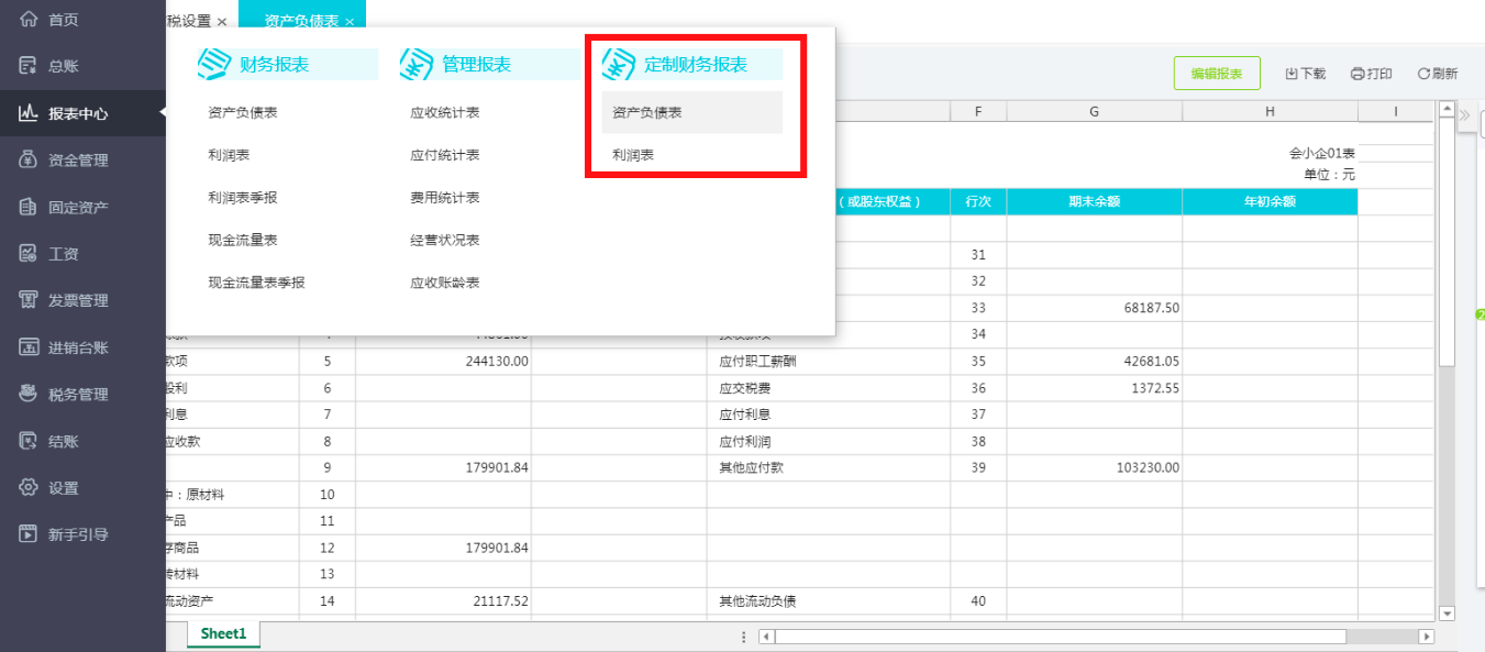 报表软件开发_报表开发软件有哪些_报表开发工具